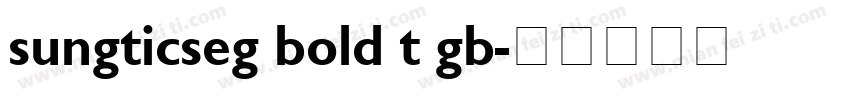 sungticseg bold t gb字体转换